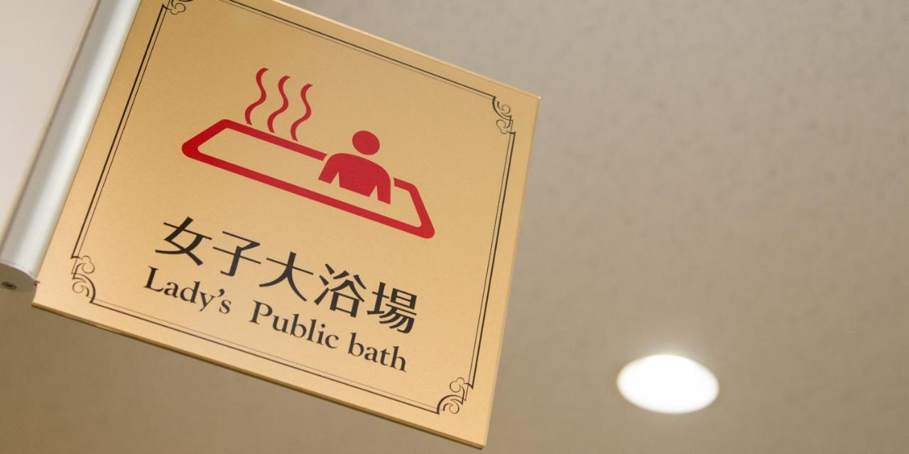 Hotel Wakamatsu Excel Isesaki المظهر الخارجي الصورة